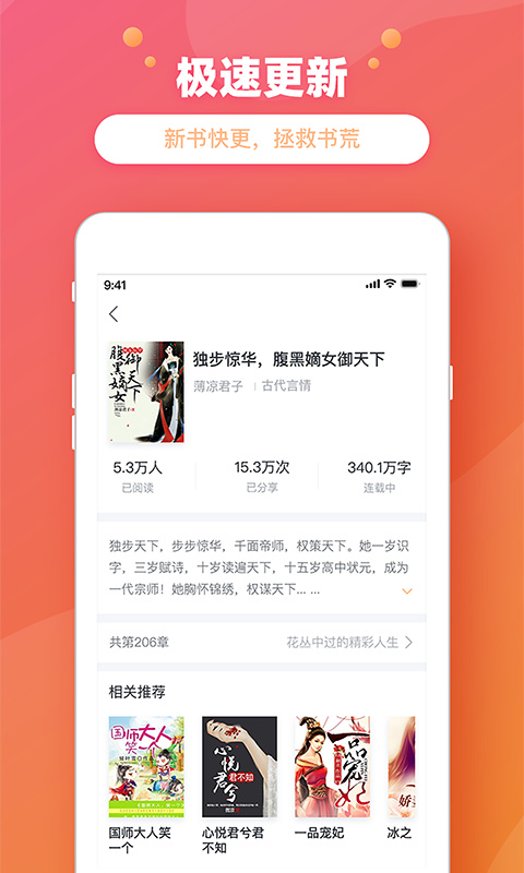 金桔小说截图1