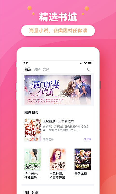 金桔小说截图3