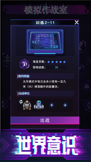 迷失星球安卓版截图0