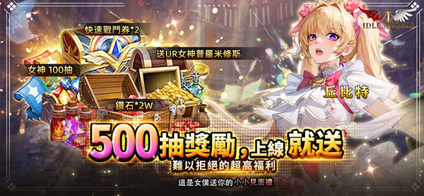 放置女神截图2