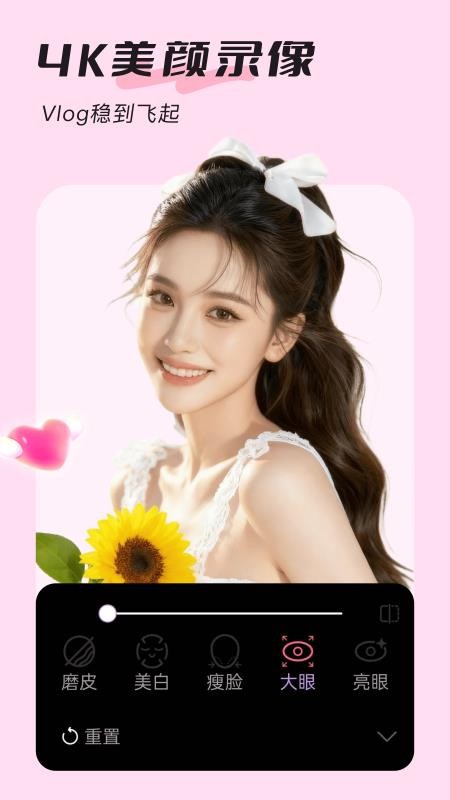 美颜实时照相机软件截图1