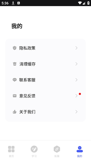 潮汕话翻译手机版截图0
