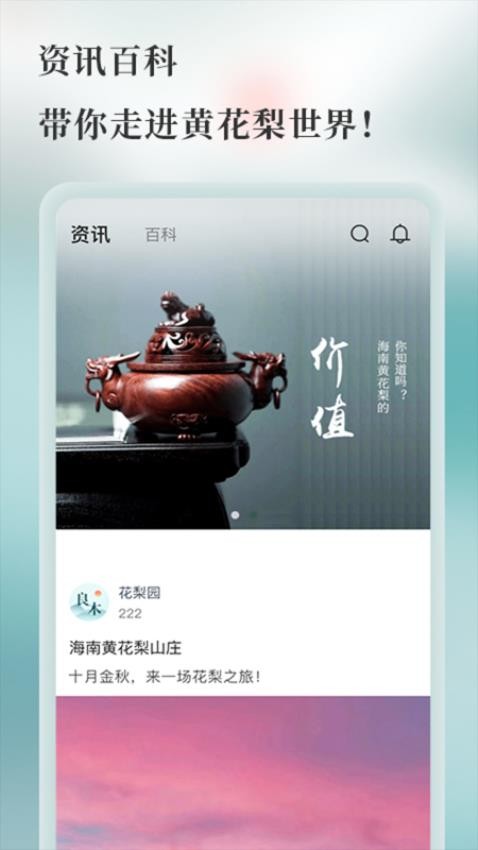 良木森林截图2