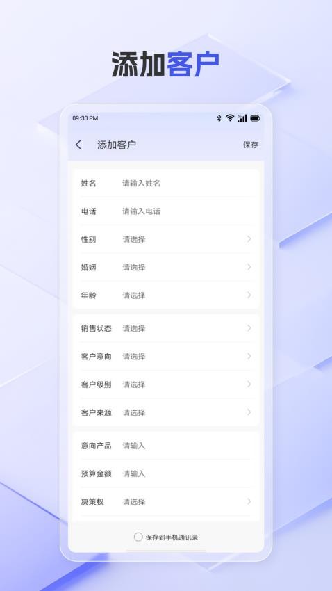 易搜客截图1