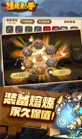 挂机射手截图0