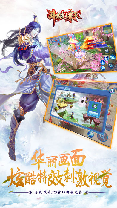 梦幻群侠红包版截图3