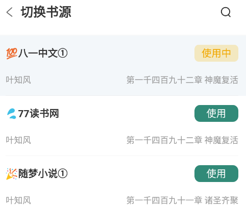 东南小说最新版