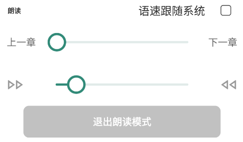 东南小说最新版
