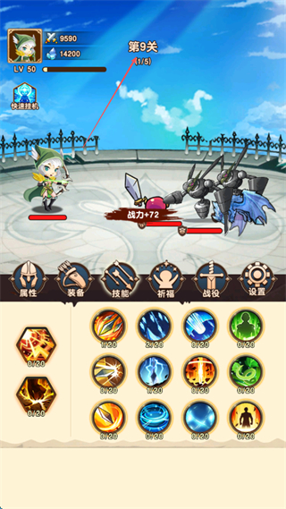 挂机射手
