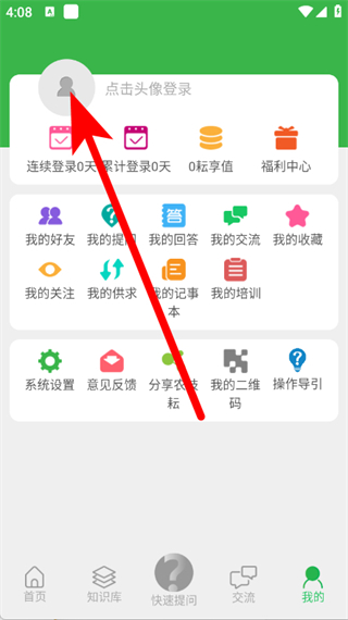 农技耘