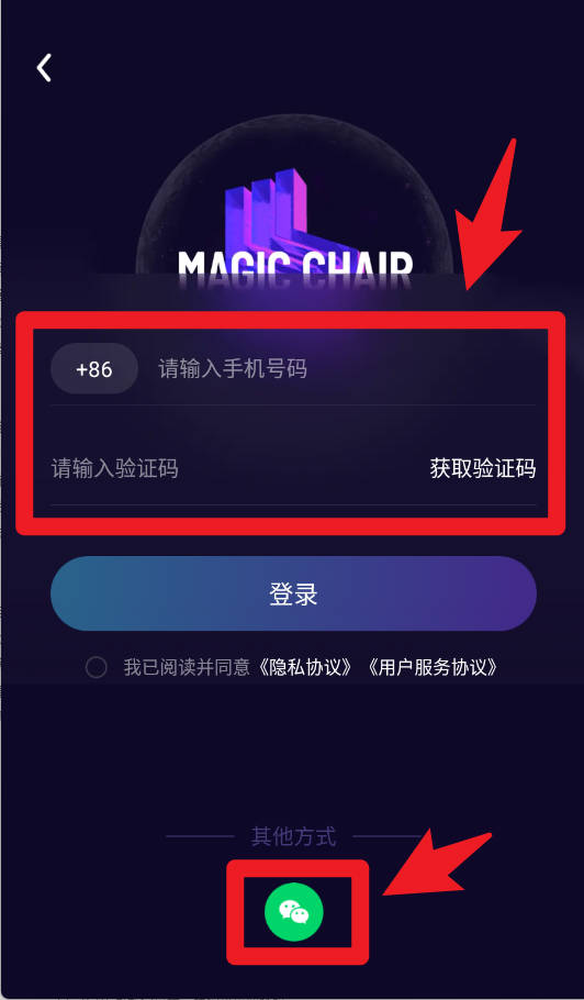 魔椅宇宙免费版