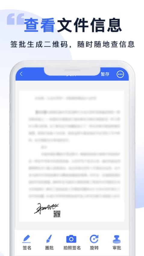 防伪签字截图0