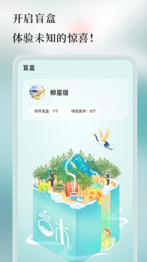 良木森林截图0