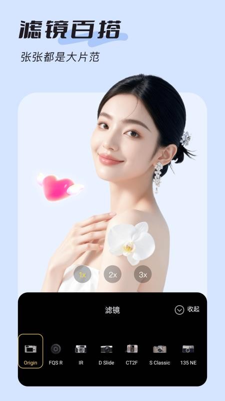 美颜实时照相机软件截图3