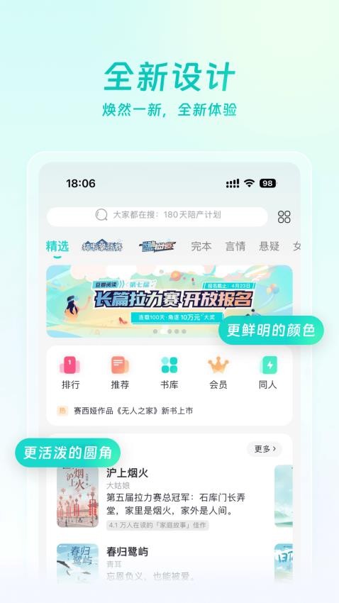 豆瓣阅读截图0