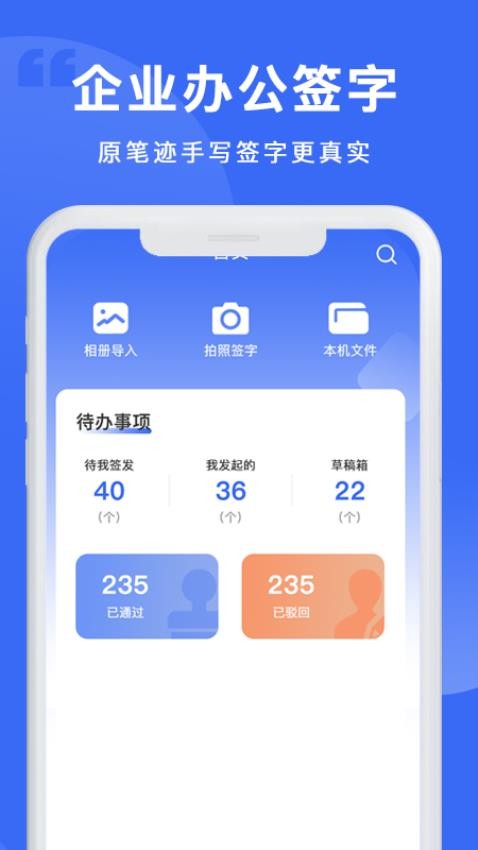 防伪签字截图1