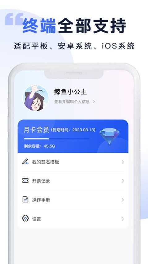 防伪签字截图3