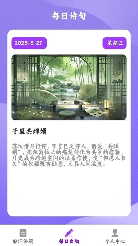 那年那歌截图3