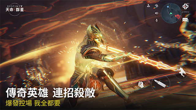 命运群星截图3