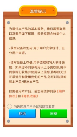 螺丝交响曲截图2