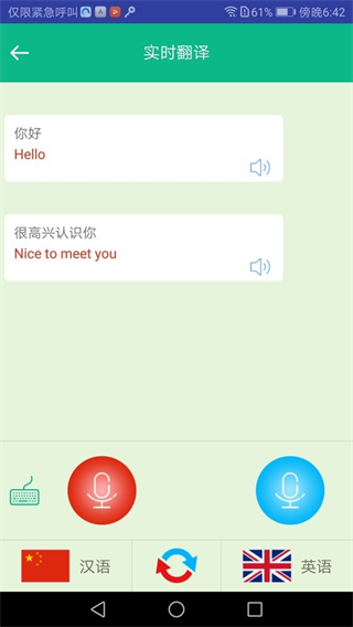 顺势智能英语教育平台截图0