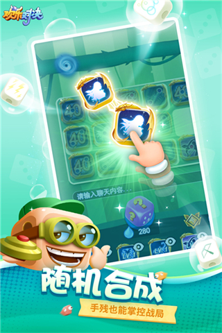 欢乐对决正版截图1