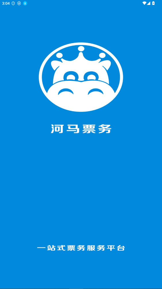 河马票务订票截图0