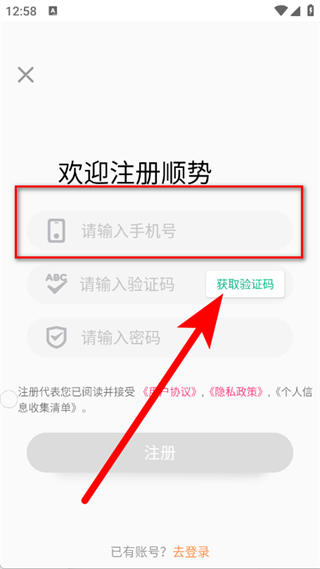 顺势智能英语教育平台
