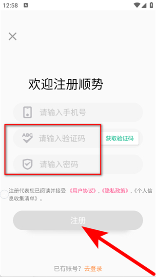 顺势智能英语教育平台