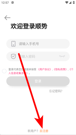 顺势智能英语教育平台