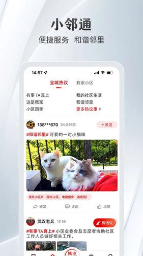 长江日报电子版截图3