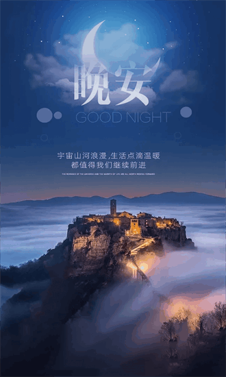 驱蚊大师手机版截图0