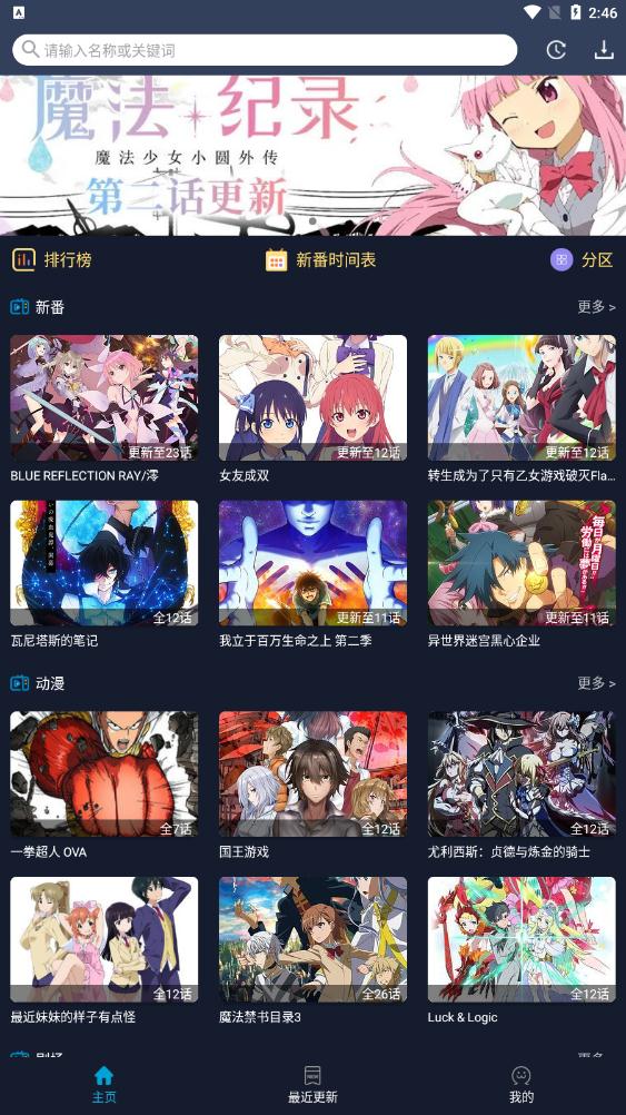 zzzfun动漫免费版截图1