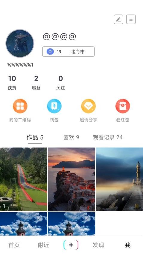 会有料截图0