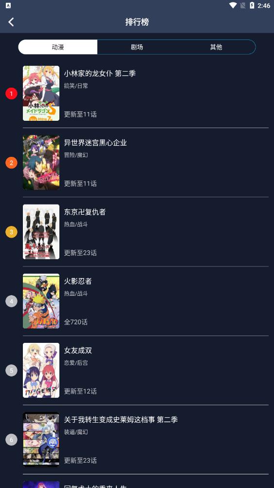 zzzfun动漫免费版截图2