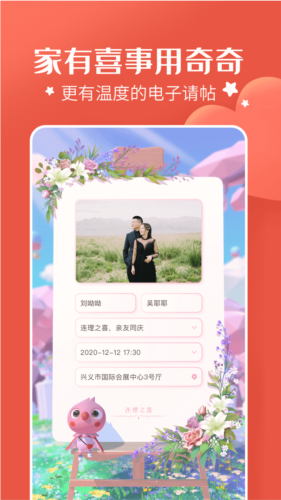 奇奇截图0
