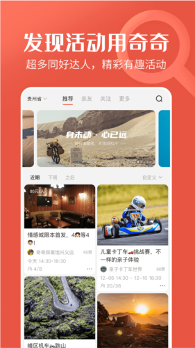 奇奇截图1
