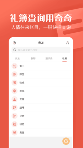 奇奇截图3