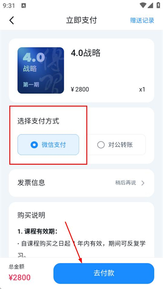 四维战略