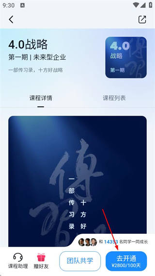 四维战略