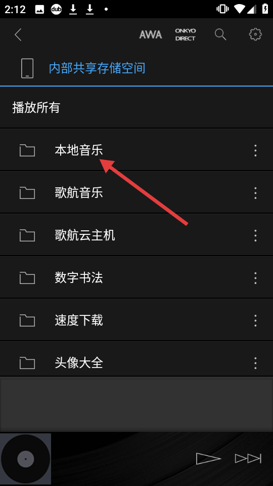 安桥音乐播放器
