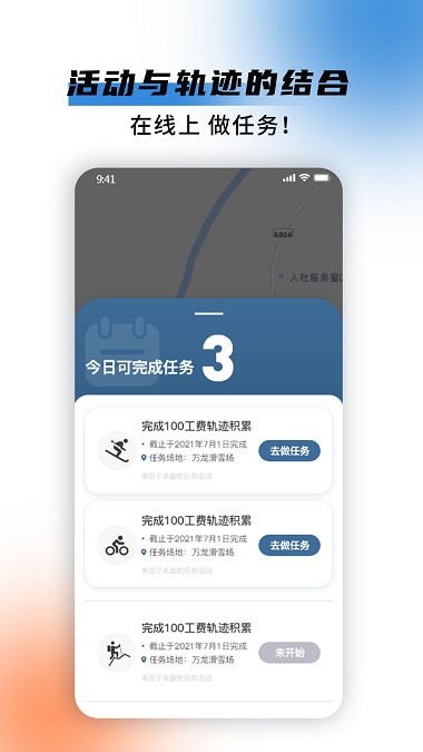 极酷运动2025截图2