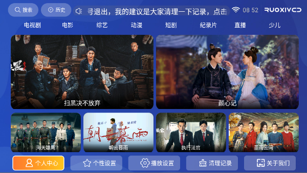 若惜影视最新版截图3