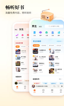 酷狗听书截图0