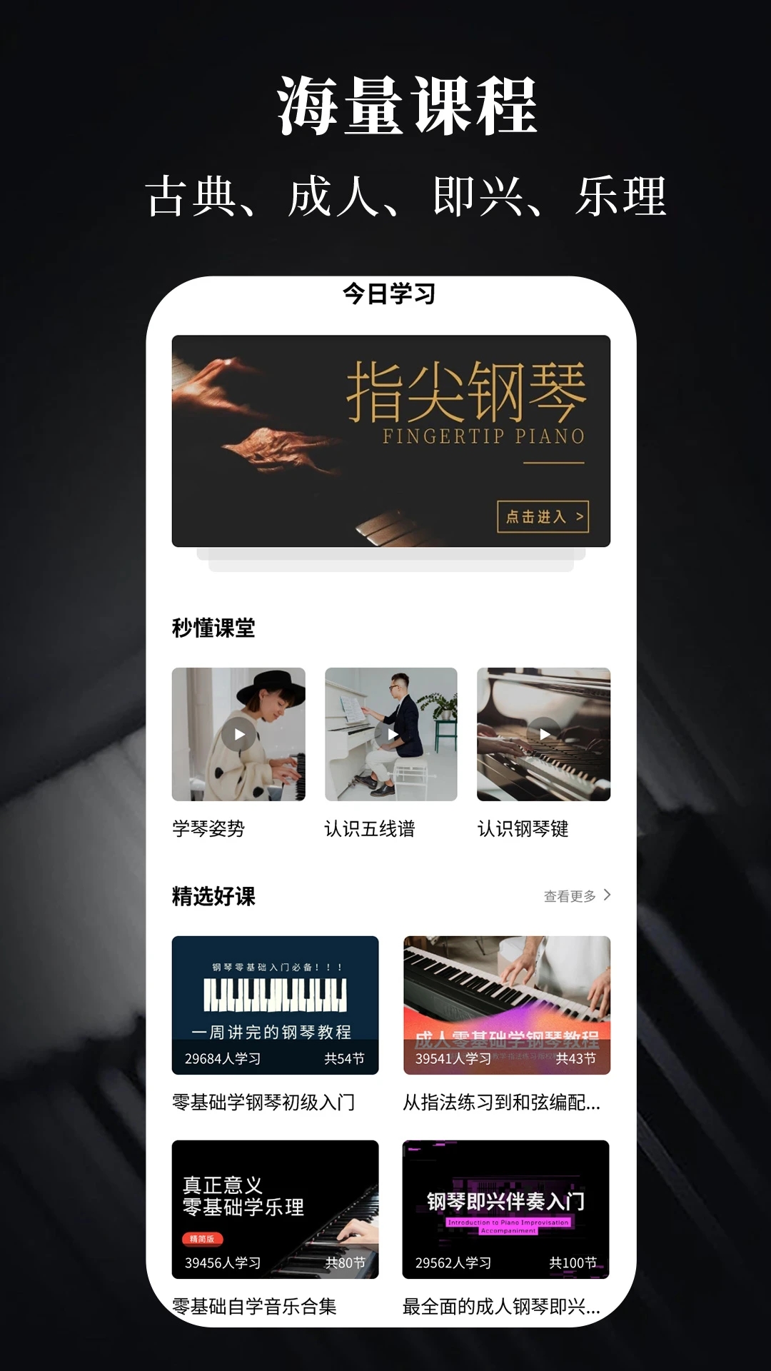 手机电子琴截图3