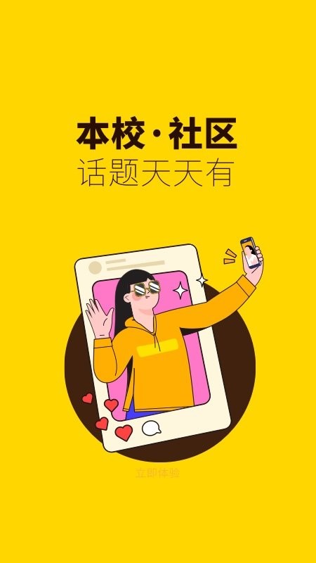 俺来也截图2