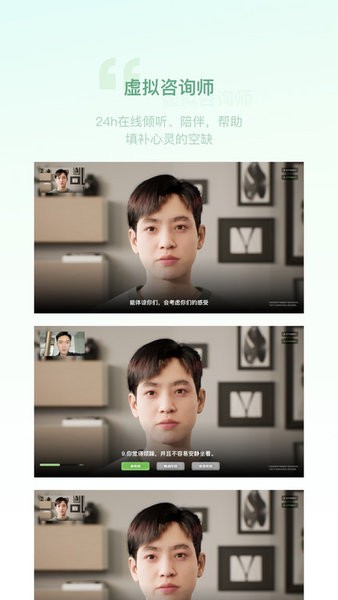 青少年心理援助系统截图3