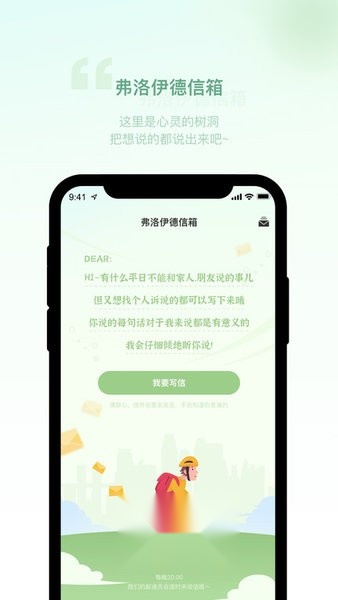 青少年心理援助系统截图2
