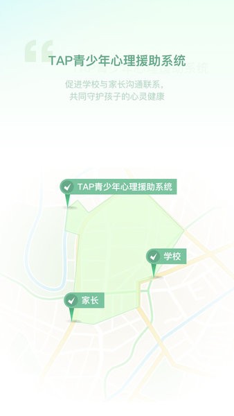 青少年心理援助系统截图0
