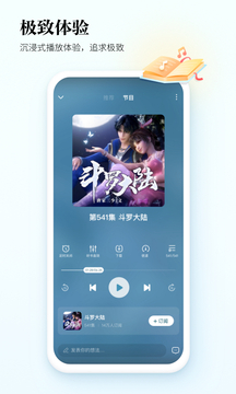 酷狗听书截图3